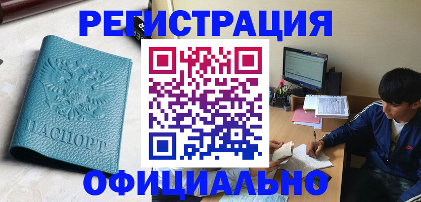 временная регистрация собственник в Кусе